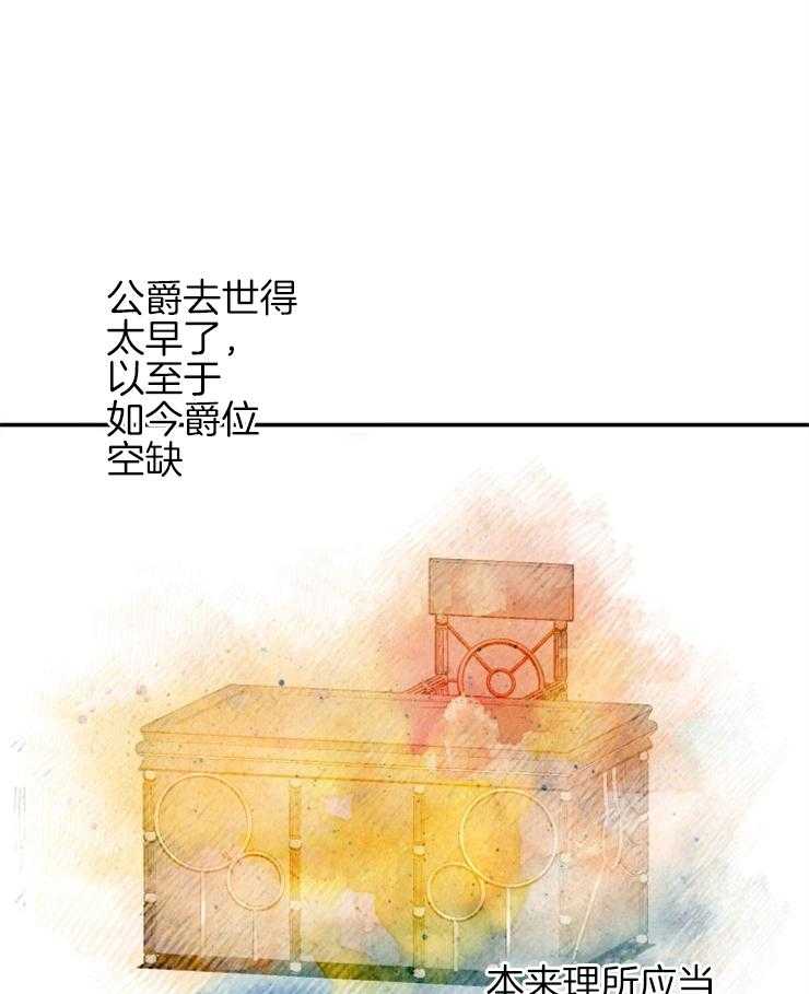 《穿到乙游做团宠》第9话 9_别有用心的亲戚 第4页