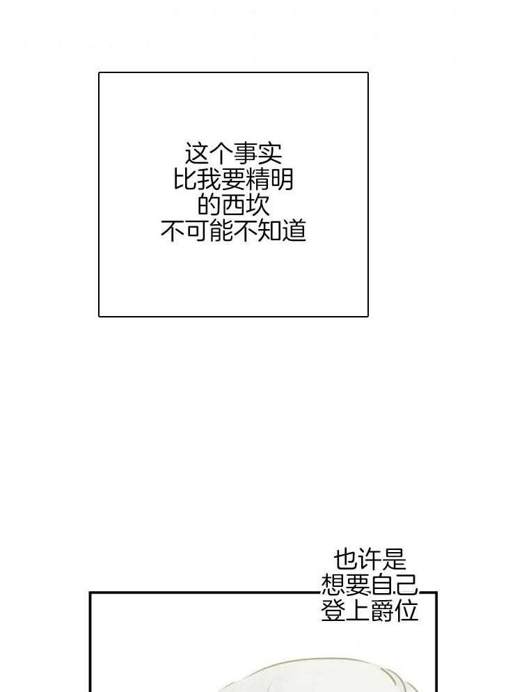 《穿到乙游做团宠》第9话 9_别有用心的亲戚 第9页