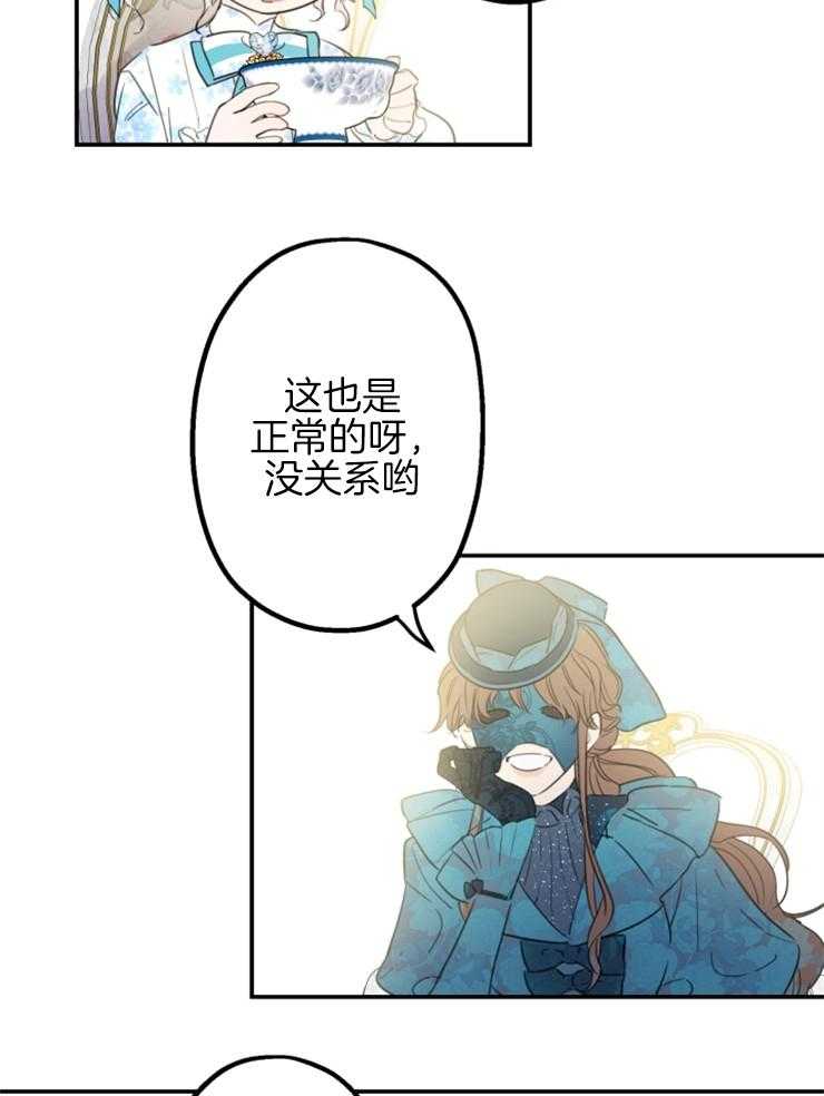 《穿到乙游做团宠》第12话 亦父亦母的朋友 第11页