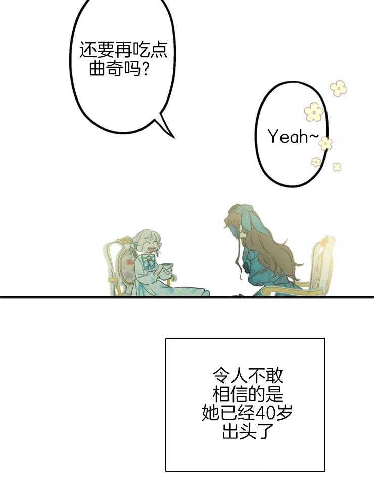 《穿到乙游做团宠》第12话 亦父亦母的朋友 第12页