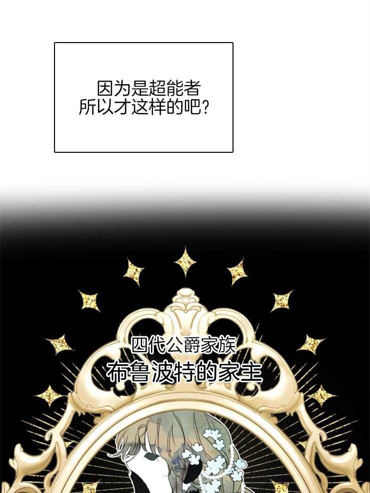 《穿到乙游做团宠》第12话 亦父亦母的朋友 第13页