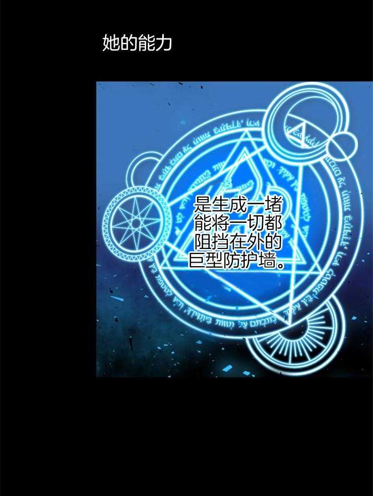 《穿到乙游做团宠》第12话 亦父亦母的朋友 第15页