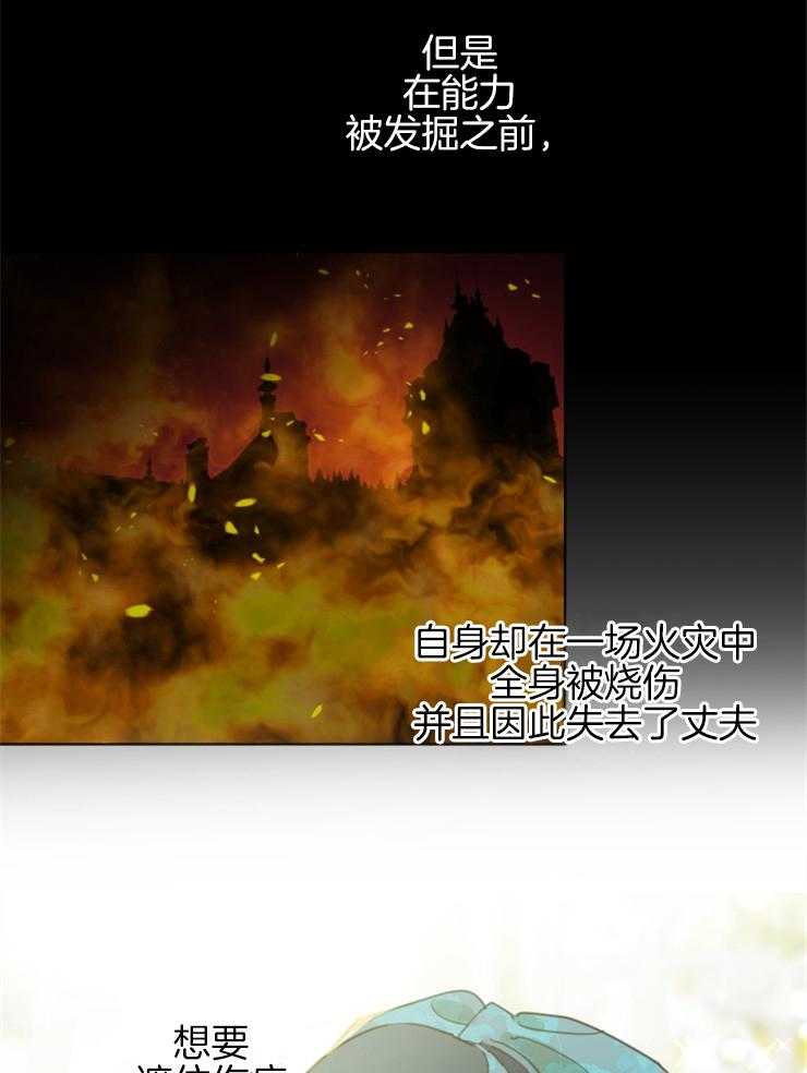 《穿到乙游做团宠》第12话 亦父亦母的朋友 第16页
