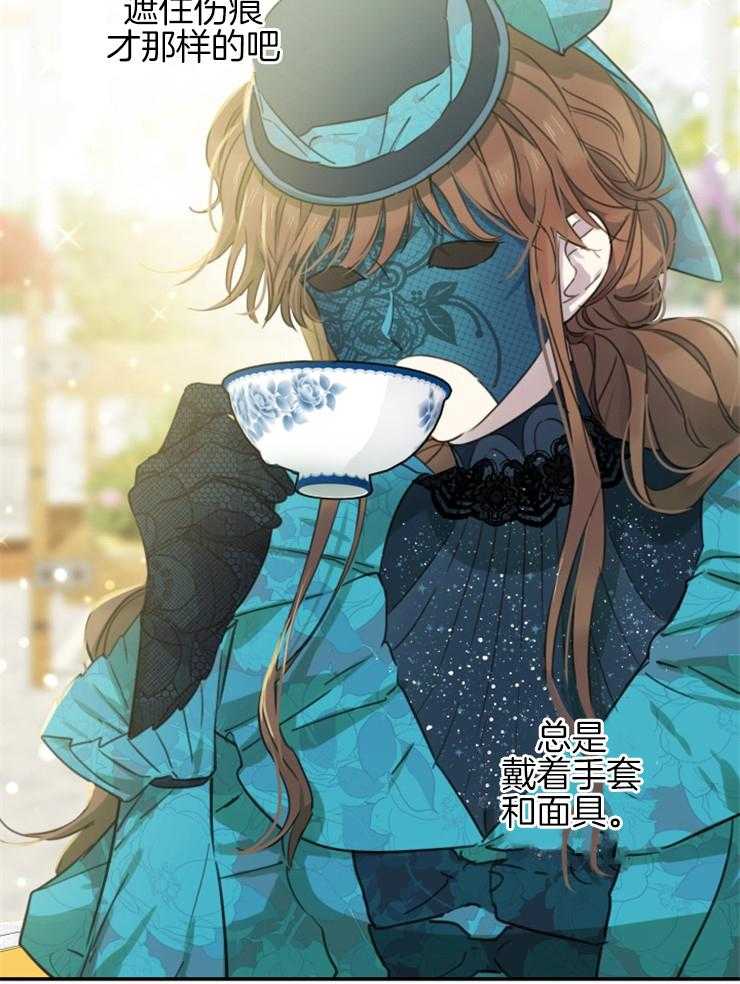 《穿到乙游做团宠》第12话 亦父亦母的朋友 第17页