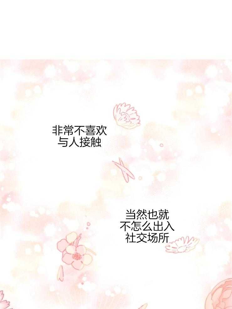 《穿到乙游做团宠》第12话 亦父亦母的朋友 第18页