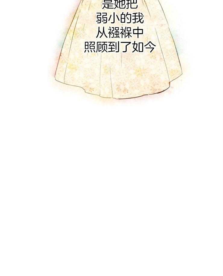 《穿到乙游做团宠》第12话 亦父亦母的朋友 第23页