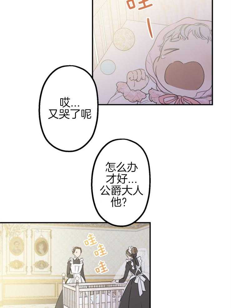 《穿到乙游做团宠》第12话 亦父亦母的朋友 第3页