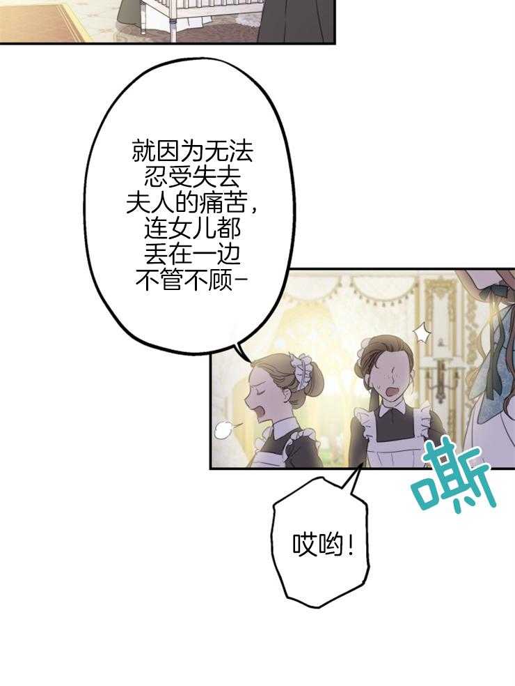 《穿到乙游做团宠》第12话 亦父亦母的朋友 第4页