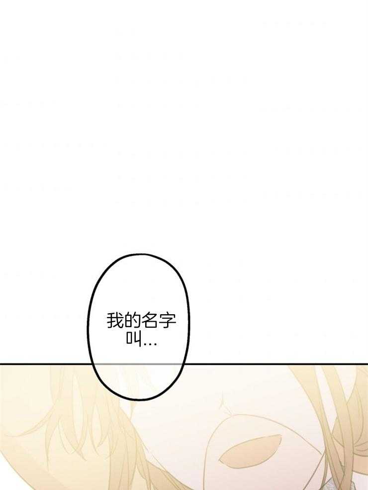 《穿到乙游做团宠》第12话 亦父亦母的朋友 第7页