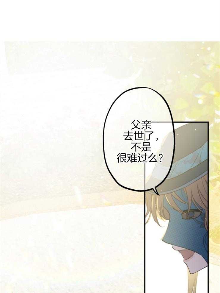 《穿到乙游做团宠》第12话 亦父亦母的朋友 第9页