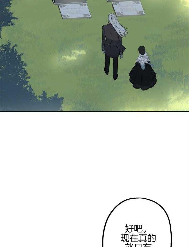《穿到乙游做团宠》第11话 11_我只要哥哥 第13页