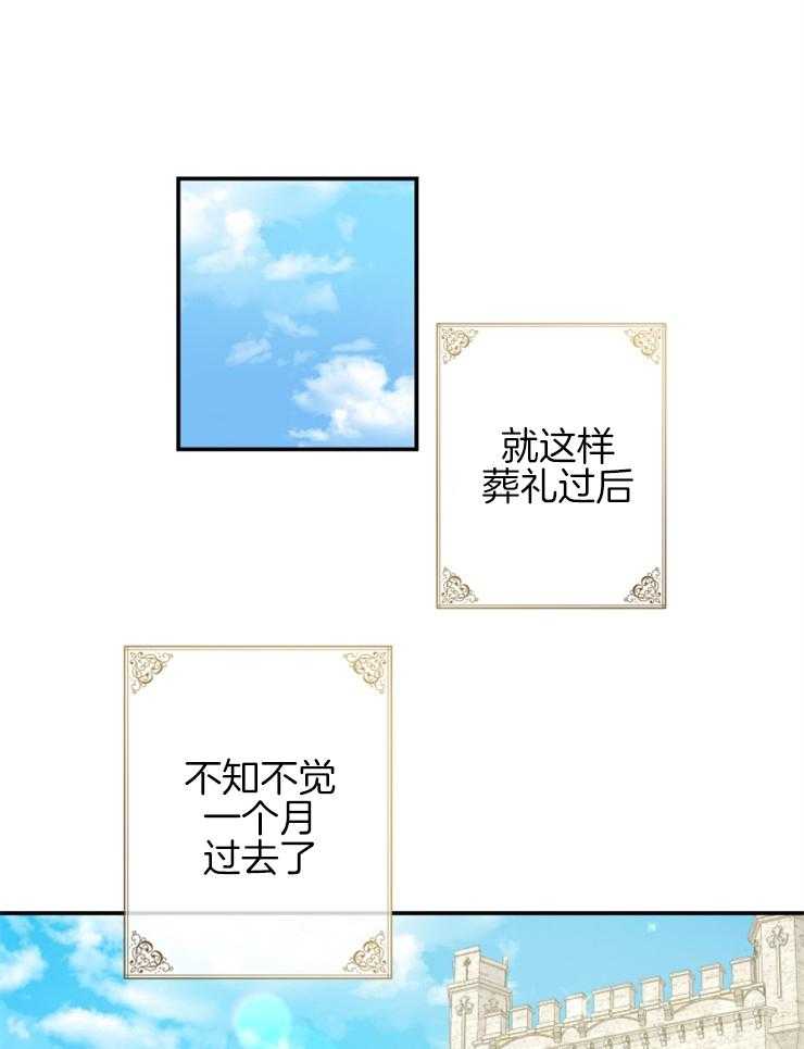 《穿到乙游做团宠》第11话 11_我只要哥哥 第20页