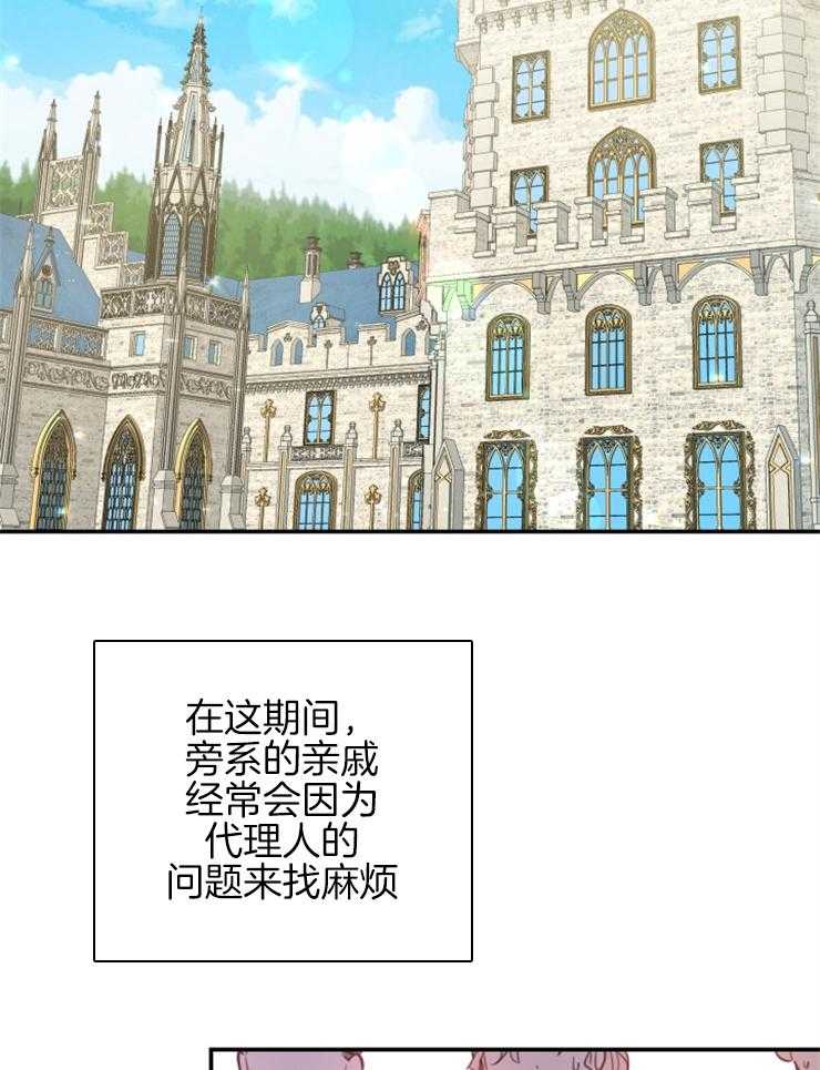 《穿到乙游做团宠》第11话 11_我只要哥哥 第21页