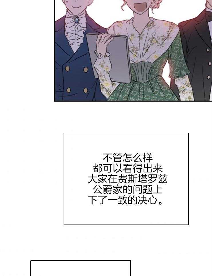 《穿到乙游做团宠》第11话 11_我只要哥哥 第22页