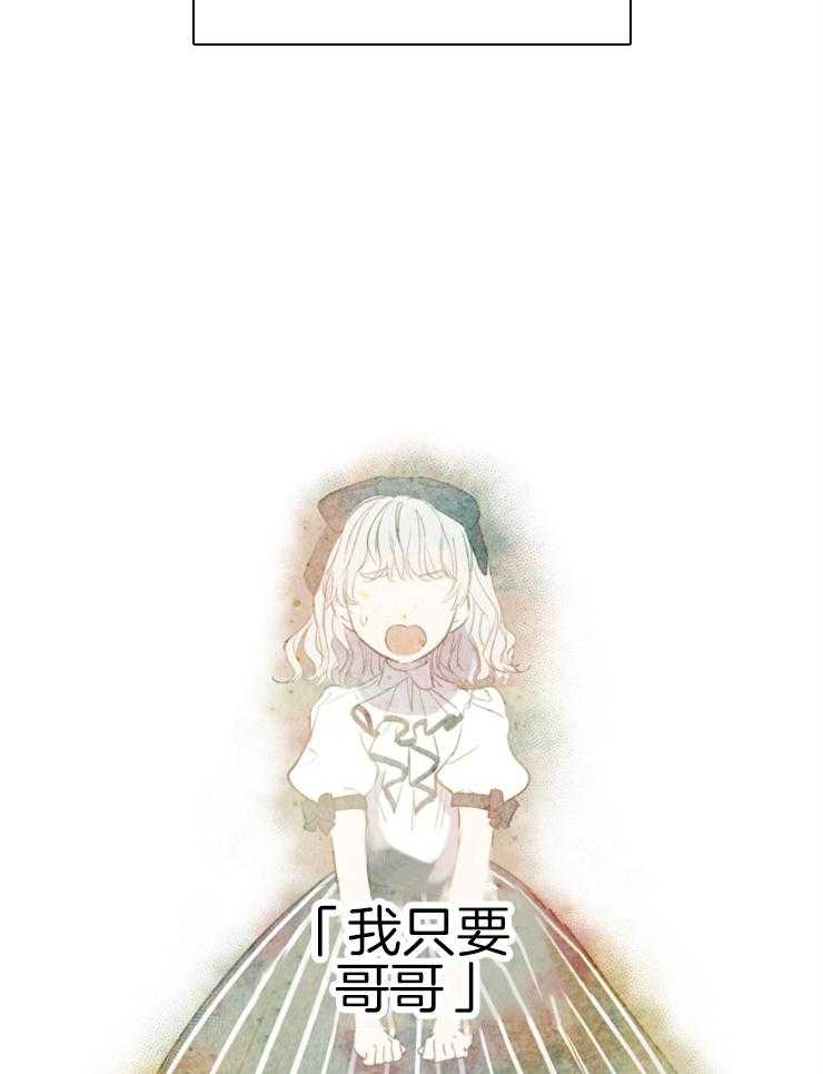 《穿到乙游做团宠》第11话 11_我只要哥哥 第26页