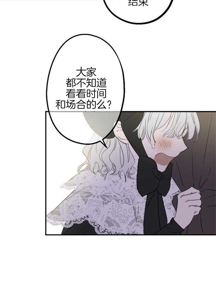 《穿到乙游做团宠》第11话 11_我只要哥哥 第2页