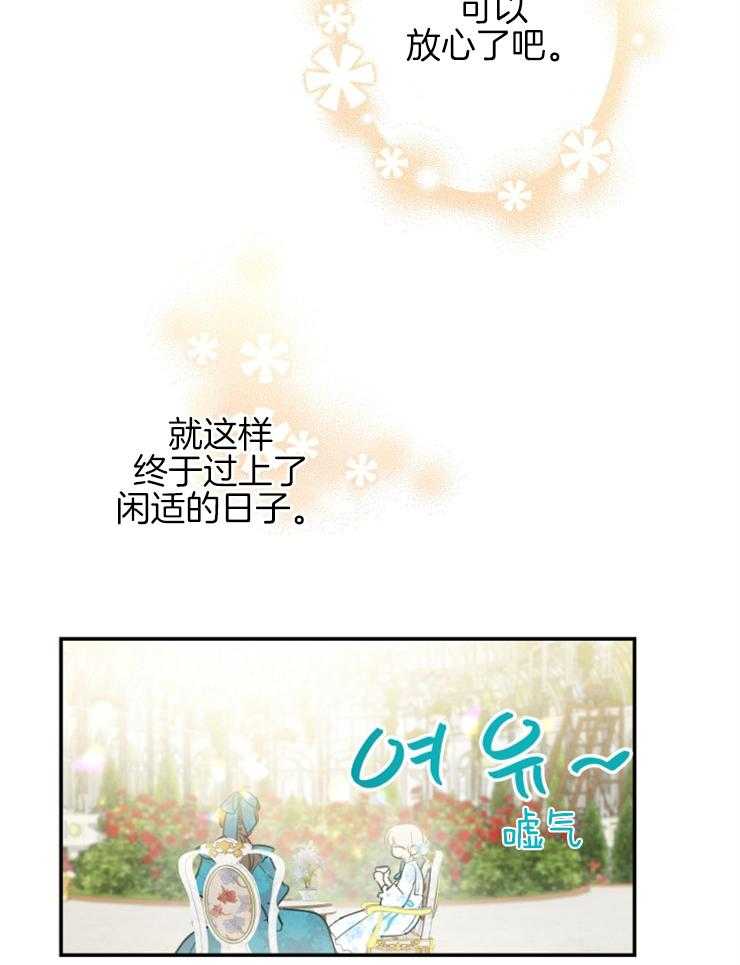 《穿到乙游做团宠》第11话 11_我只要哥哥 第30页