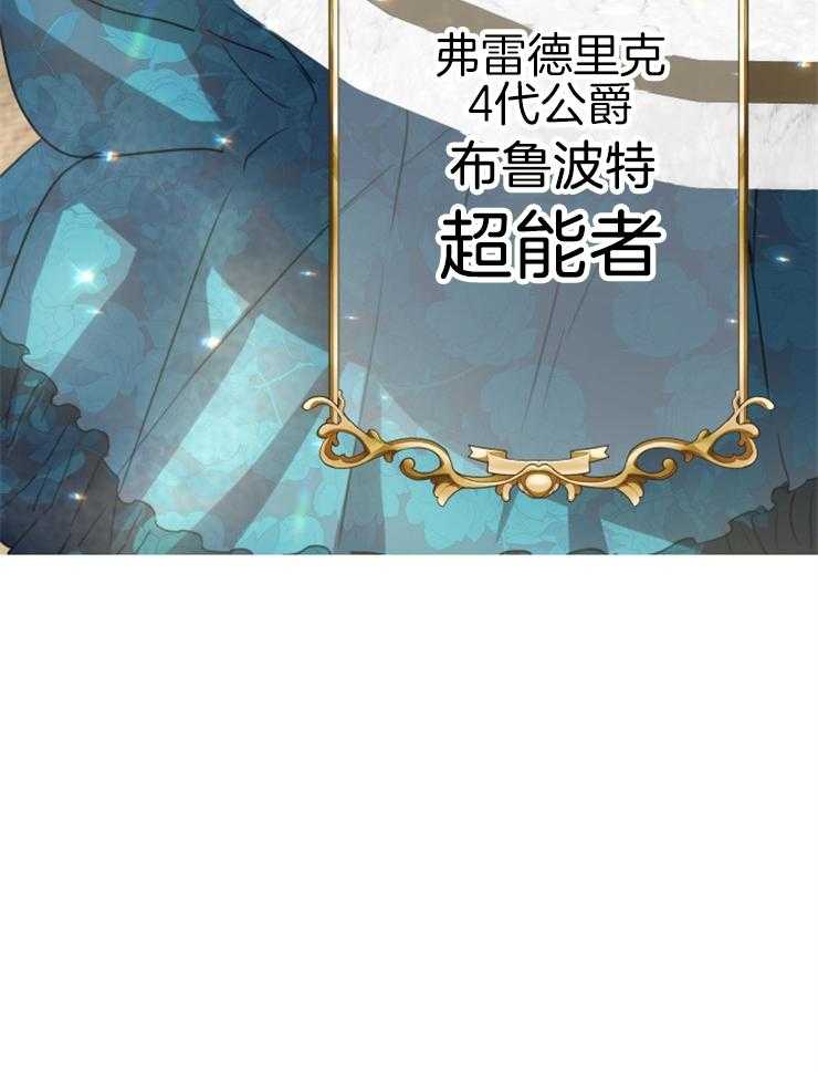 《穿到乙游做团宠》第11话 11_我只要哥哥 第33页