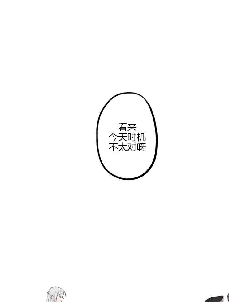 《穿到乙游做团宠》第11话 11_我只要哥哥 第4页