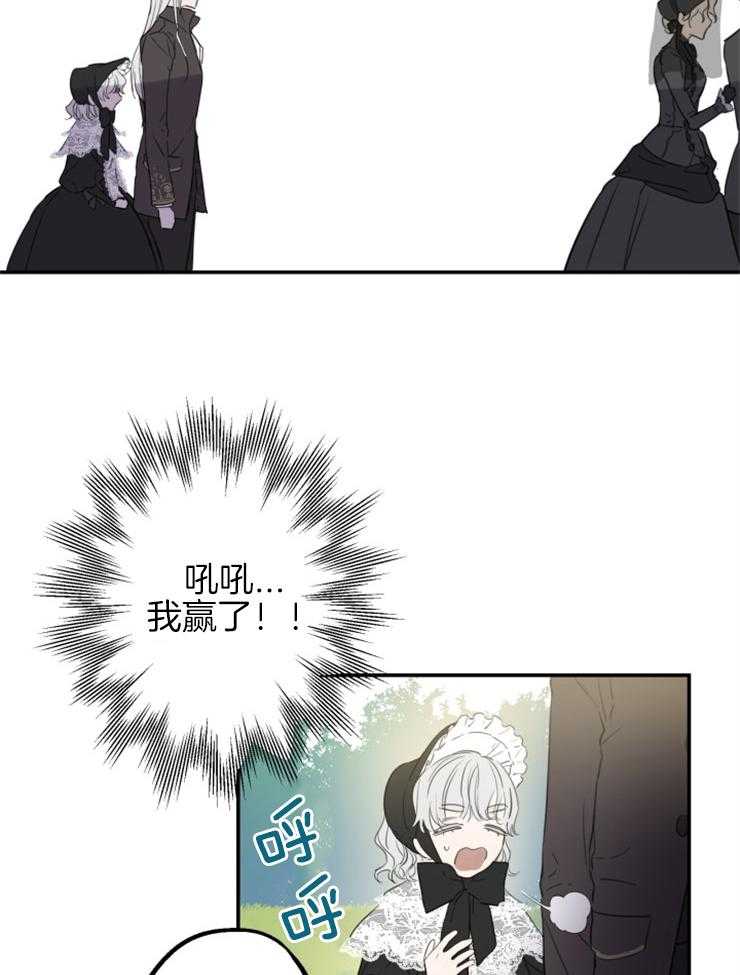 《穿到乙游做团宠》第11话 11_我只要哥哥 第5页