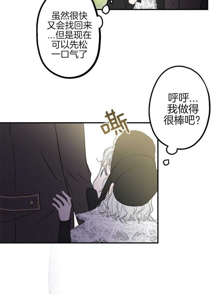 《穿到乙游做团宠》第11话 11_我只要哥哥 第6页