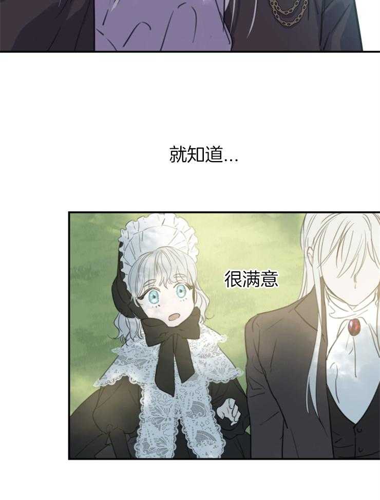 《穿到乙游做团宠》第11话 11_我只要哥哥 第9页