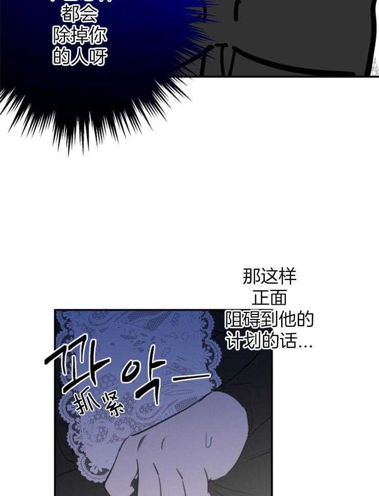 《穿到乙游做团宠》第10话 10_哥哥会保护我的 第16页