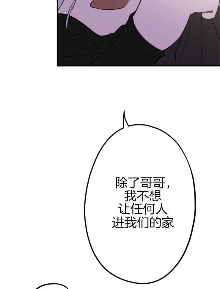 《穿到乙游做团宠》第10话 10_哥哥会保护我的 第24页