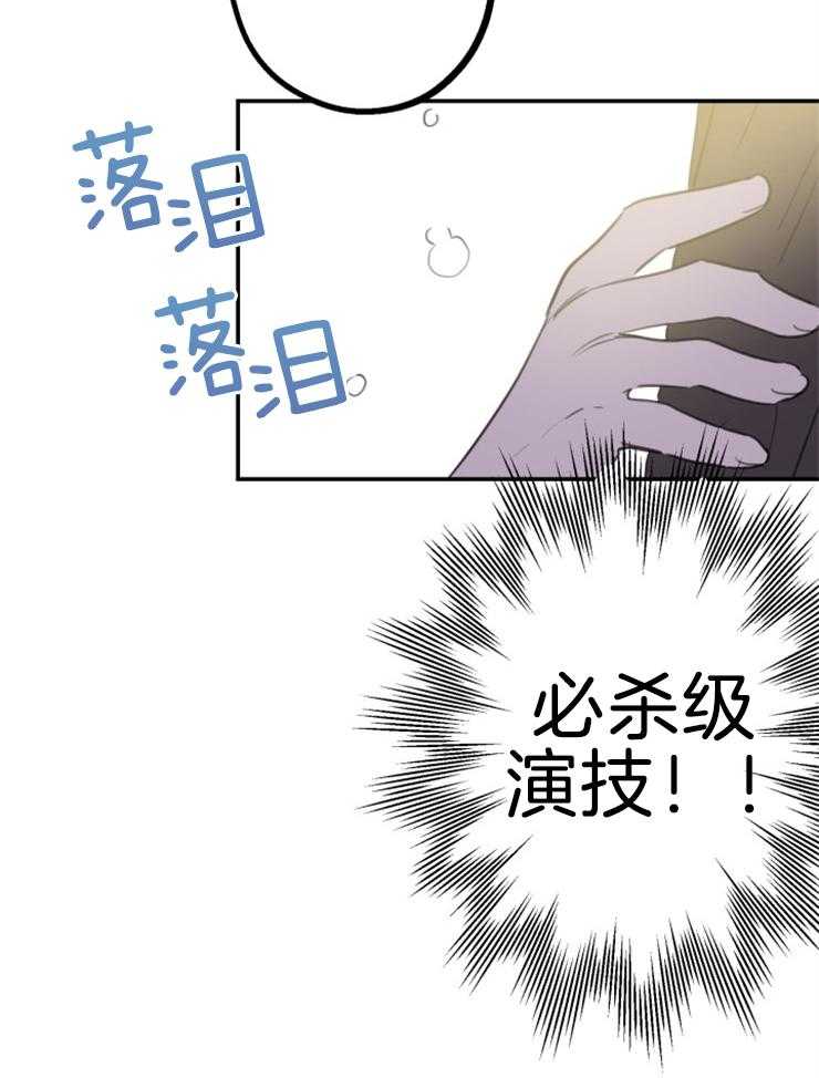 《穿到乙游做团宠》第10话 10_哥哥会保护我的 第26页