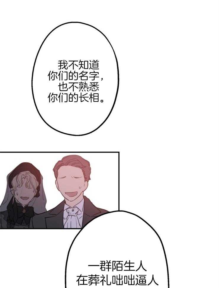 《穿到乙游做团宠》第10话 10_哥哥会保护我的 第27页