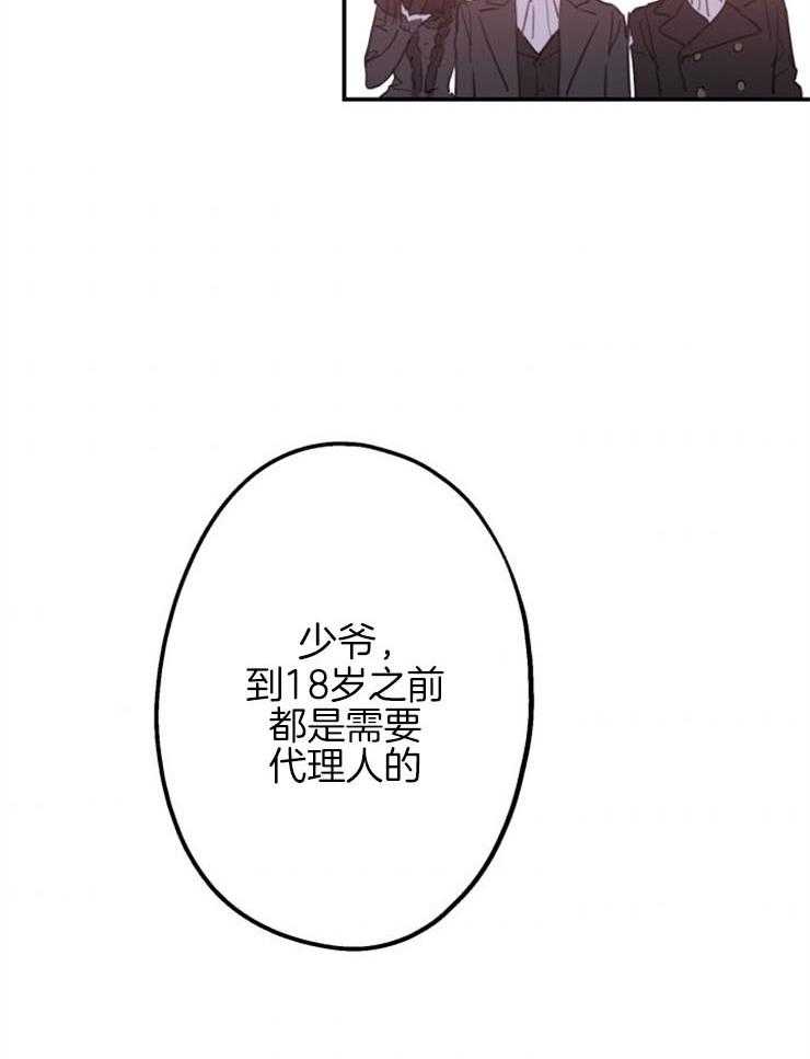 《穿到乙游做团宠》第10话 10_哥哥会保护我的 第5页