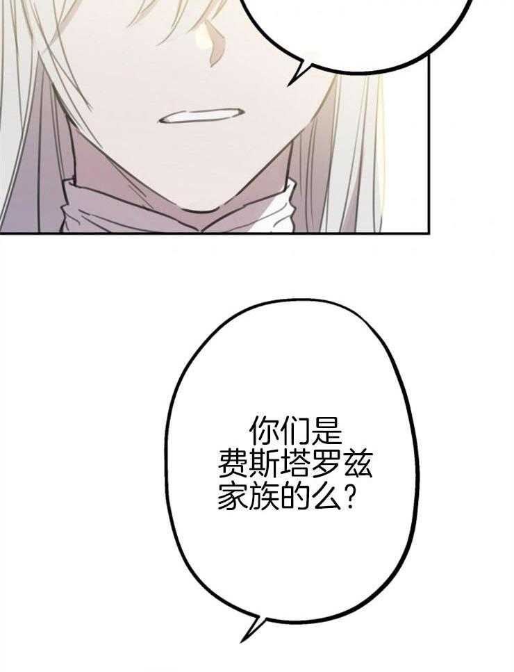 《穿到乙游做团宠》第10话 10_哥哥会保护我的 第7页