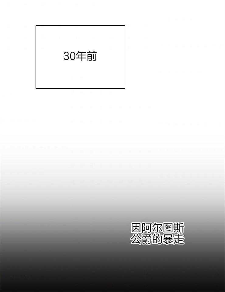 《穿到乙游做团宠》第13话 暴走事故 第11页