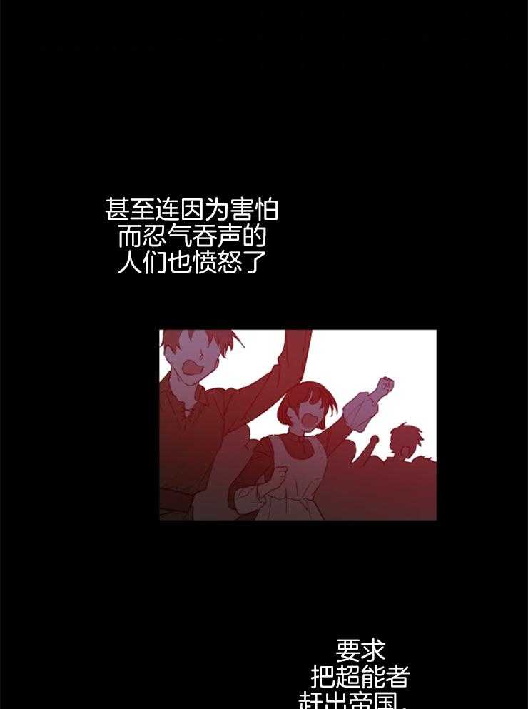 《穿到乙游做团宠》第13话 暴走事故 第13页
