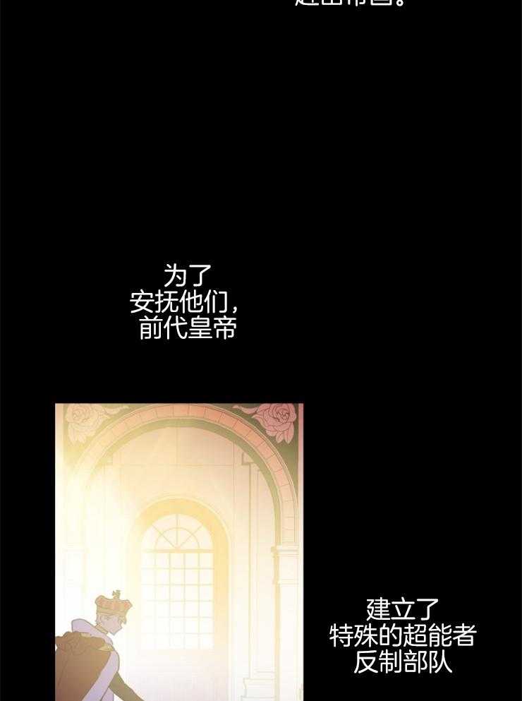 《穿到乙游做团宠》第13话 暴走事故 第14页
