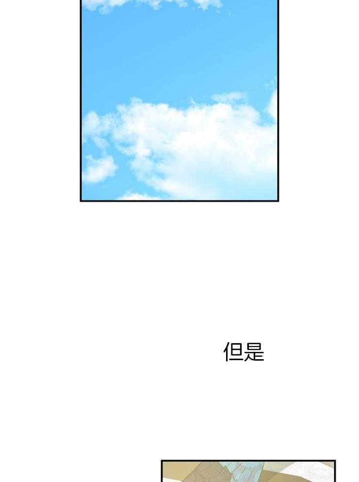 《穿到乙游做团宠》第13话 暴走事故 第18页
