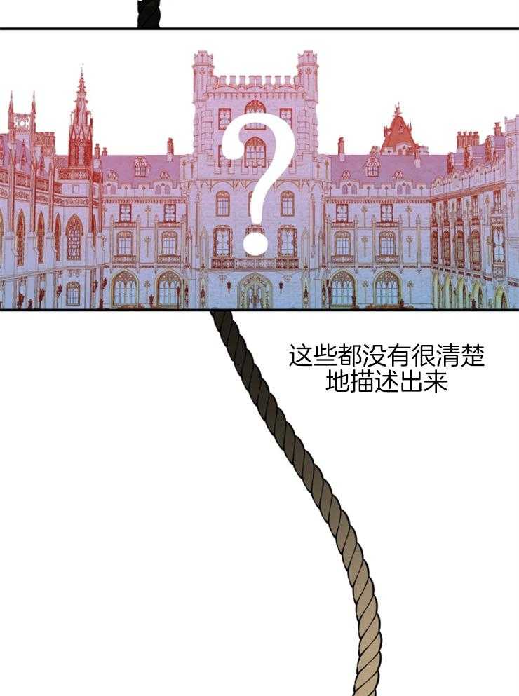 《穿到乙游做团宠》第13话 暴走事故 第21页