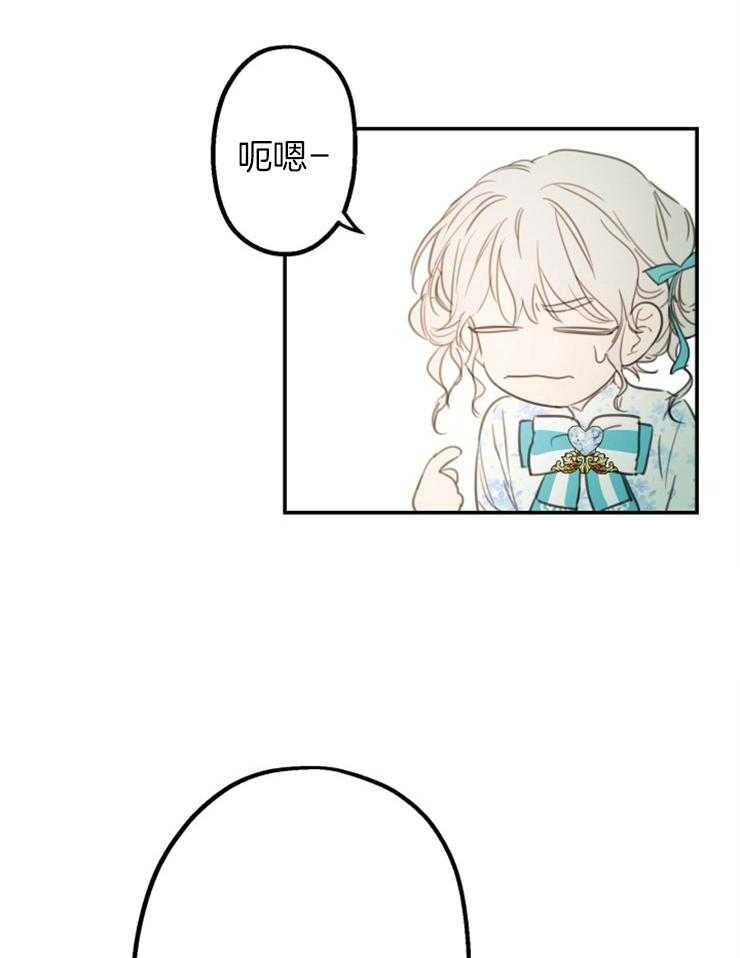 《穿到乙游做团宠》第13话 暴走事故 第3页