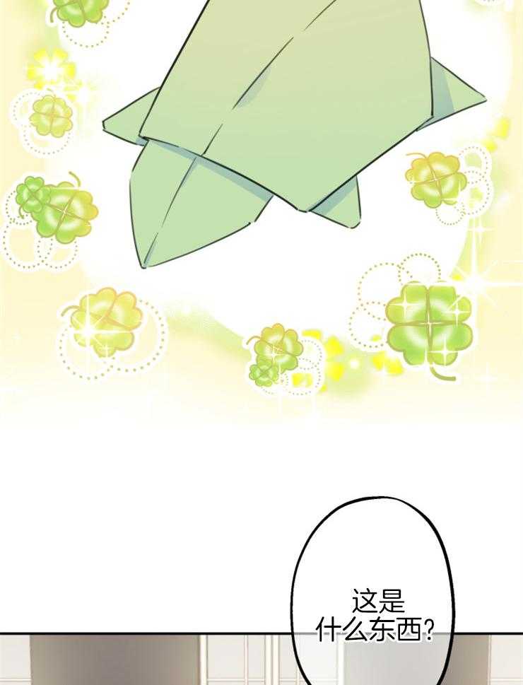《穿到乙游做团宠》第15话 糖衣炮弹出击 第10页