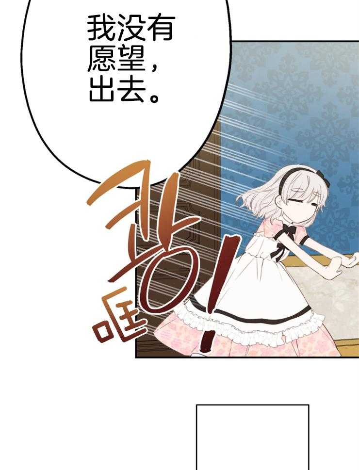 《穿到乙游做团宠》第15话 糖衣炮弹出击 第13页