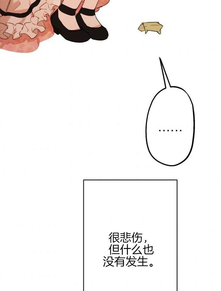《穿到乙游做团宠》第15话 糖衣炮弹出击 第17页