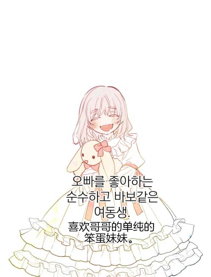 《穿到乙游做团宠》第15话 糖衣炮弹出击 第1页