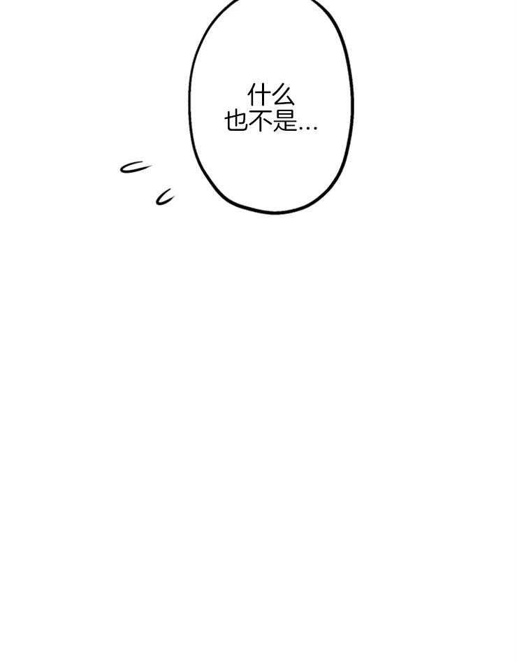 《穿到乙游做团宠》第15话 糖衣炮弹出击 第23页