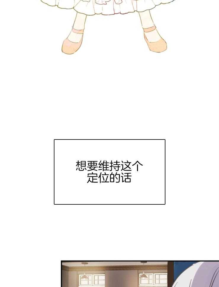 《穿到乙游做团宠》第15话 糖衣炮弹出击 第2页