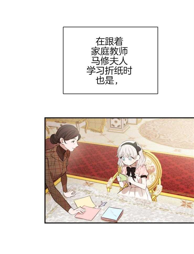 《穿到乙游做团宠》第15话 糖衣炮弹出击 第7页