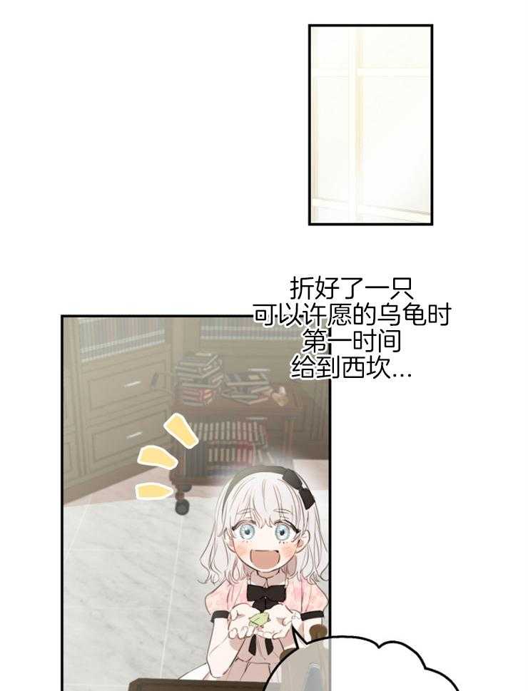 《穿到乙游做团宠》第15话 糖衣炮弹出击 第8页