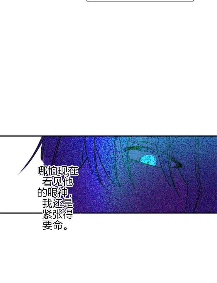 《穿到乙游做团宠》第14话 超能者的孤独 第16页