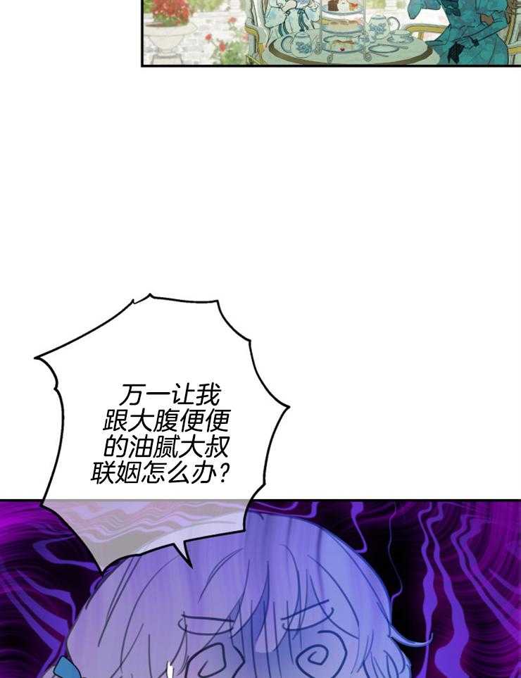 《穿到乙游做团宠》第14话 超能者的孤独 第2页
