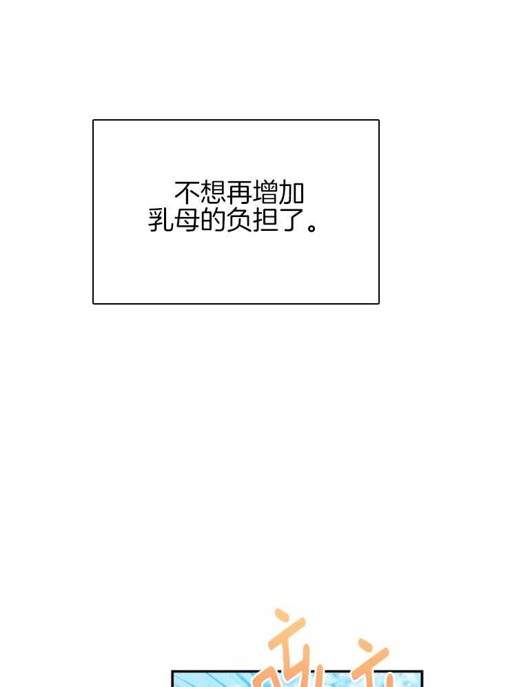 《穿到乙游做团宠》第18话 藏私房钱 第17页