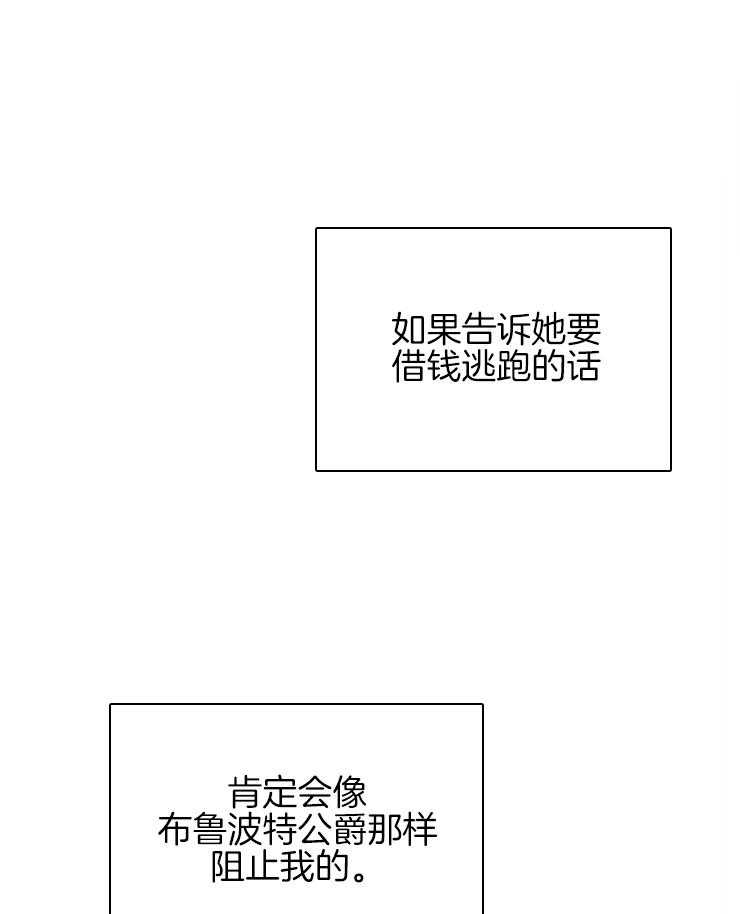 《穿到乙游做团宠》第18话 藏私房钱 第1页